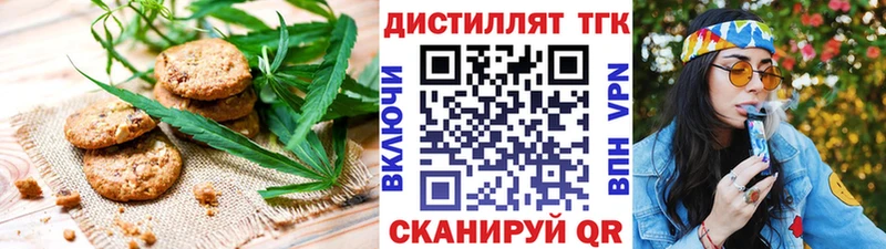 Еда ТГК конопля кракен Пушкино