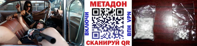 Метадон methadone  Пушкино 
