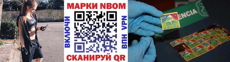 Марки 25I-NBOMe 1,8мг где можно купить Пушкино